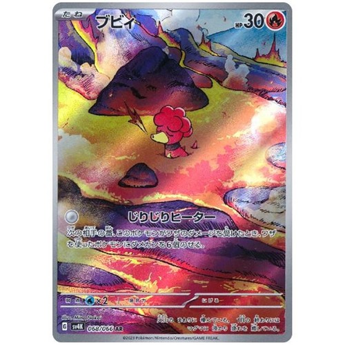 Magby 068/066 AR Holo Ancient Roar Japanese Pokemon Card