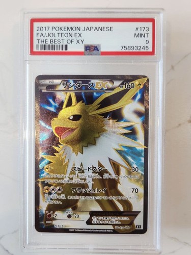 PSA 9 Jolteon EX 173/171 Art Best of XY 2017 Japanese Pokemon Card #34000015