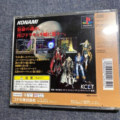 USE CASTLEVANIA DRACULA X Nocturne in the Moonlight PS1