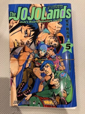 JoJo's Bizarre Adventure The JOJO Lands Vol. 1~6 (Japanese version