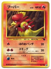 MAGMAR 39 - LP - INTRO PACK SQUIRTLE DECK  JAPANESE POKEMON CARD