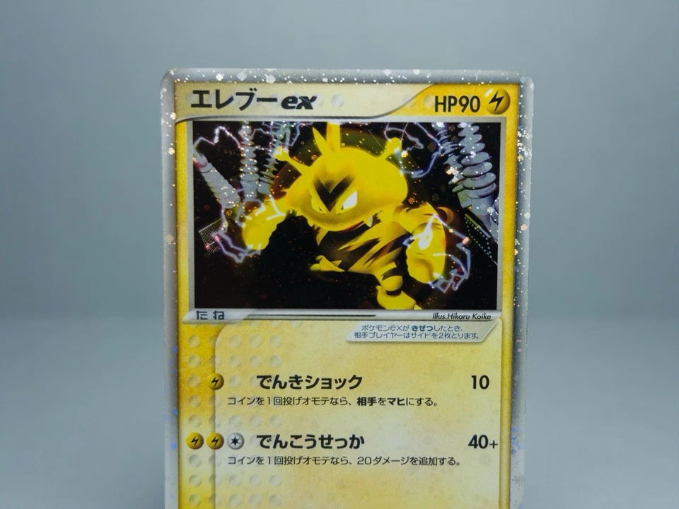 Electabuzz 023/055 EX 1st Ed. Ruby & Sapphire 2003 LP - Image 2 of 4