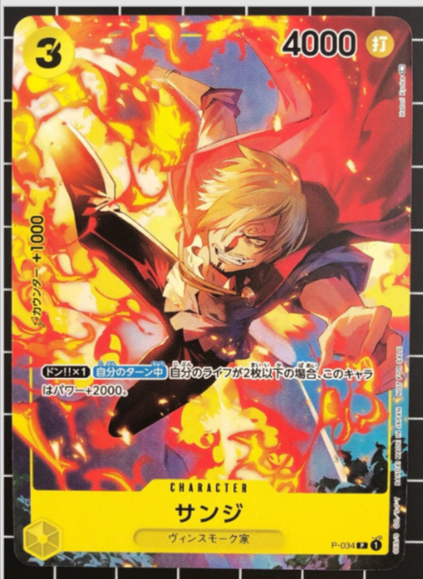 One Piece Card Game Sanji P-034 Promo V Jump Jan 2023 Bandai