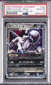 Absol G Lv X | eBay