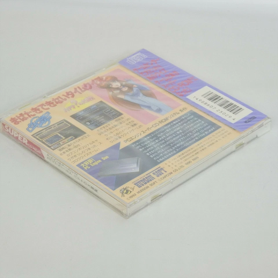 ADVENTURE QUIZ CAPCOM WORLD HATENA PC Engine SCD Unused 135 pe - Image 4 of 4