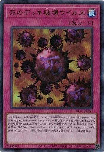 Crush Card Virus Yu-Gi-Oh! TCG Individual Trading Card Games in