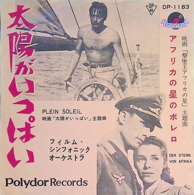 The Film Symphonic Orchestra - Plein Soleil Japan 7-inch Vinyl 1960 DP-1183