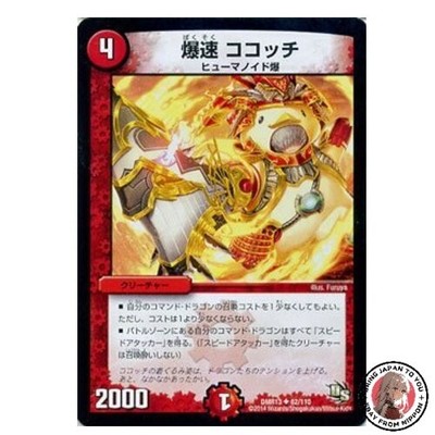 NEW Duel Masters Explosive Speed   Cocochi / Dragon Saga Gaiginga DMR13 / Dragon