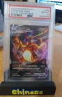 Pokemon Charizard V MAX  080/S-P  PSA10 Chinese Collection gift box