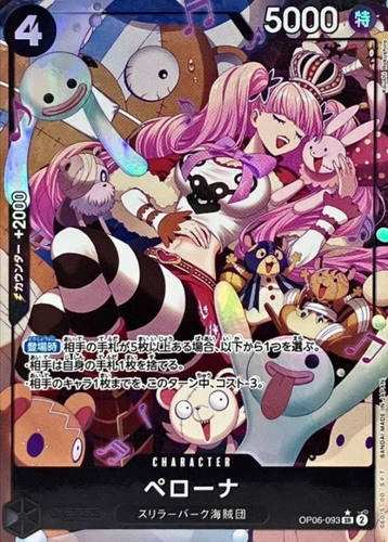 Perona OP06-093 Parallel (Super Rare) Wings of Captain ONE PIECE Card Japanese