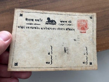 Nepal Oldest Type of Postal Stationery Card 1800s RRR