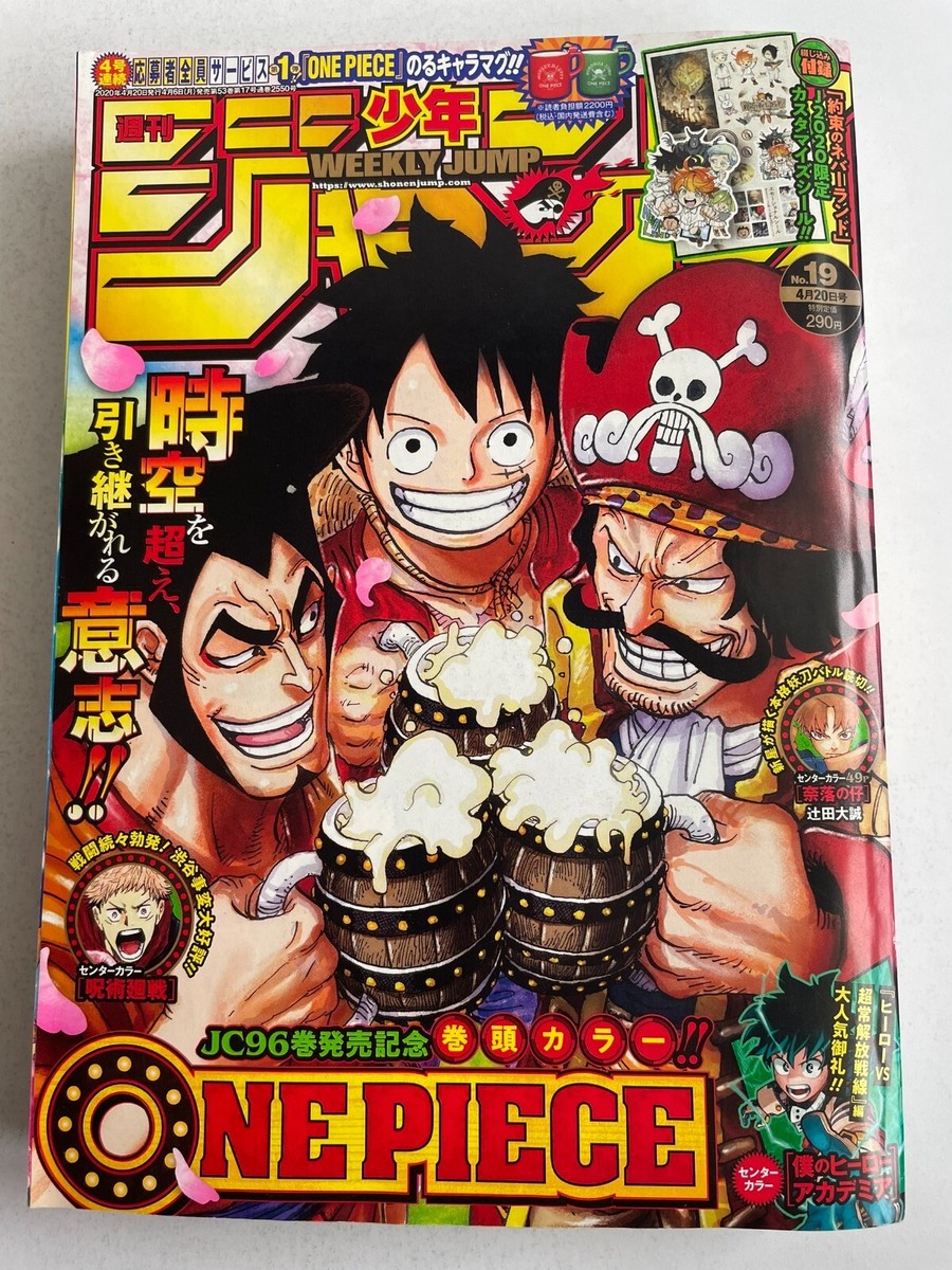 週間少年ジャンプ 2019〜2020 Weekly Shonen Jump 2020 No.19 ONE PIECE Cover Manga | eBay