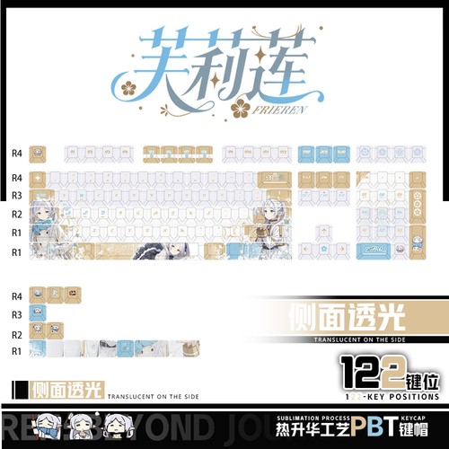 Frieren: Beyond Journey's End Side Engraved 122 Keys Dye-sub Pbt Keycap Set Gift - 第 7/17 張圖片