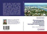 Zinaida Petrowna Makarenko (U. A.) | Rekomendacii Po Razrabotke...