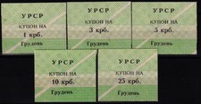 UKRAINE: 1, 3, 5, 10 and 25 Coupons --- Dec 1991