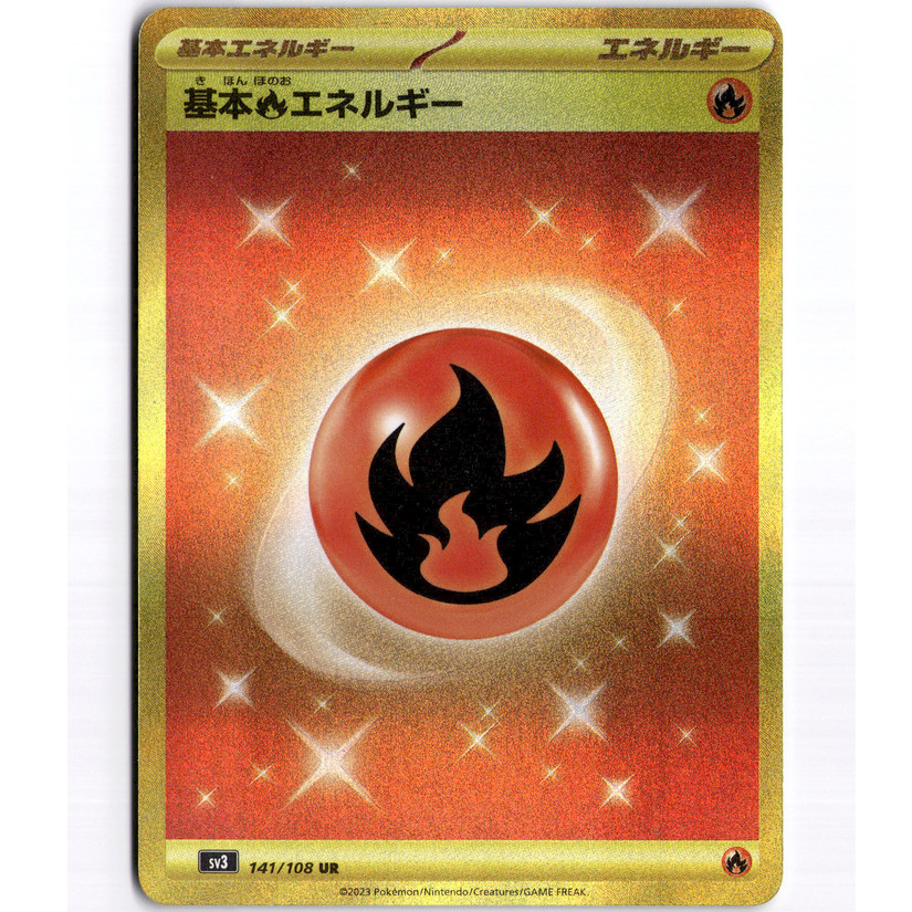 Basic Fire Energy Ultra Rare Holo - 141/108 - SV3: Ruler of the Black Flame - NM