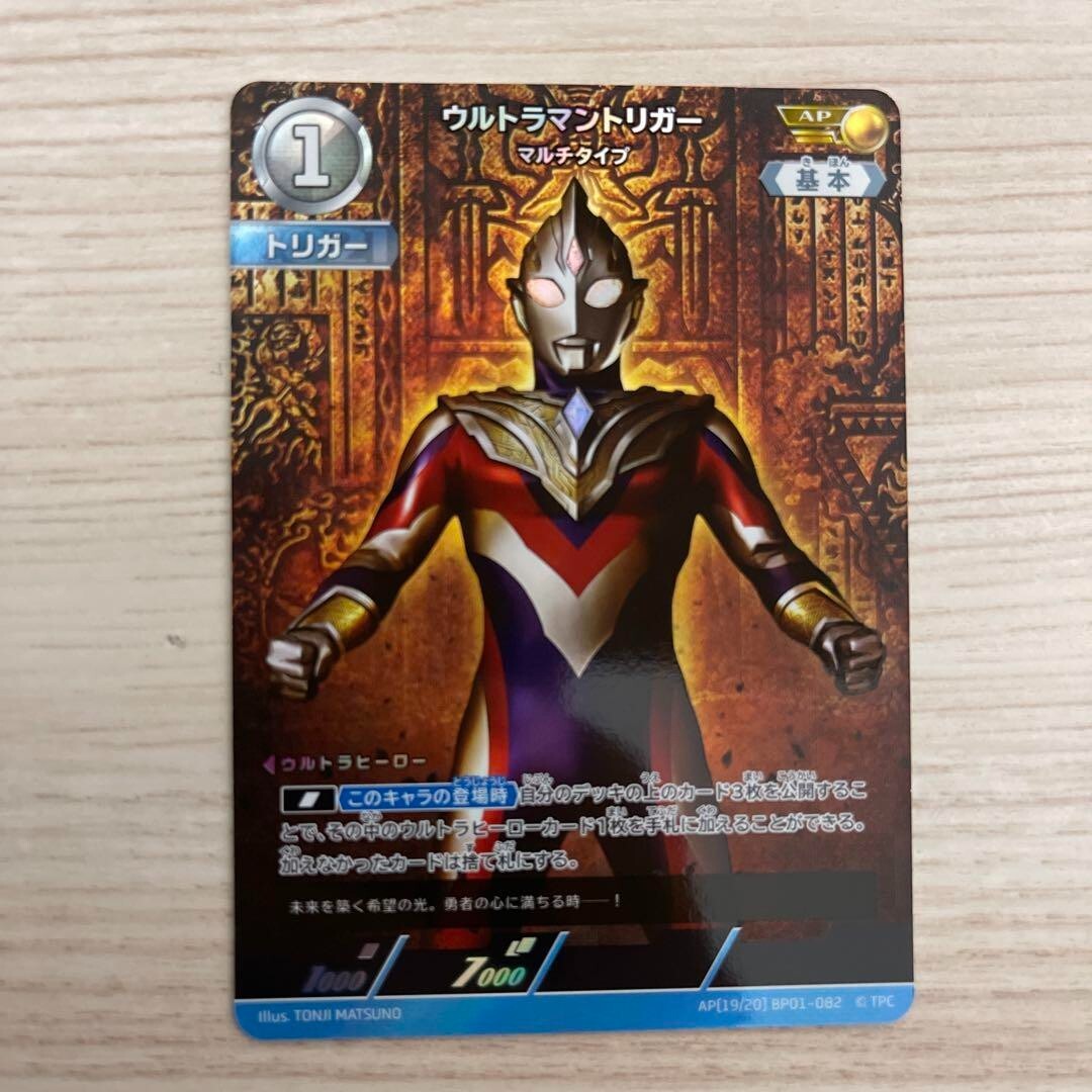 Ultraman card Ultraman Trigger Multi type AP BP01-082