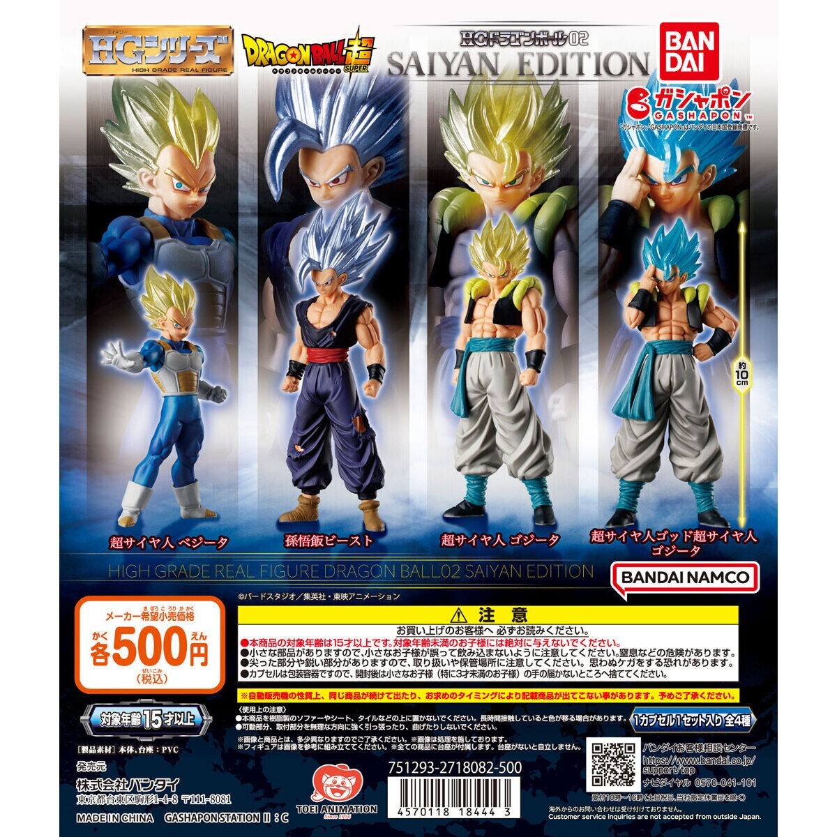 DRAGON BALL　チャンピオンシップセット01&02　2つセットで チャンピオンシップセット -ILLUSTRATIONS- 02 | ドラゴンボール
