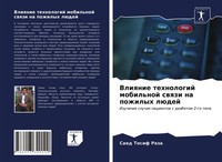 Saed Tosif Raza | Vliqnie Tehnologij Mobil'noj Swqzi Na Pozhilyh LüDej | Buch