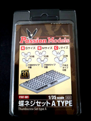 Passion Models   1/35 Butterfly Screw Set  p35t-001
