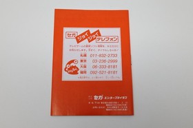 Tensai Bakabon Sega Mark III Gold Box Manual *US Seller* *Works*