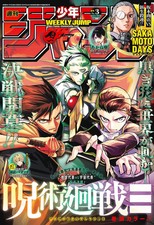 Weekly Shonen Jump 3 15/12/2025 Jujutsu Kaisen Cover JAP Magazine FAST SHIP