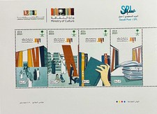 SAUDI ARABIA , 2023 The Riyadh International Book Fair , S. Sheet 4 Stamps MNH