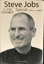 Big Apple: Steve Jobs Autographs, Trading Cards and Collectibles 6