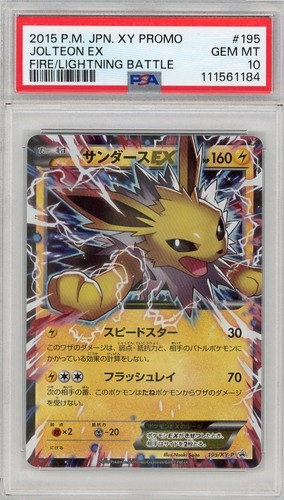 2015 Pokemon FIRE/ LIGHTNING BATTLE Jolteon EX #195 XY PROMO JAPANESE PSA 10..