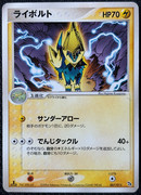 Pocket Scout - Manectric 007/015 Japanese 1st Ed. Rayquaza Constructed Starter Deck - Played