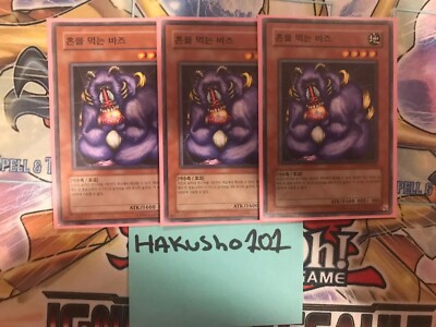 Yugioh 3x Bazoo the Soul-Eater Korean ESP2-KR004 Common NM