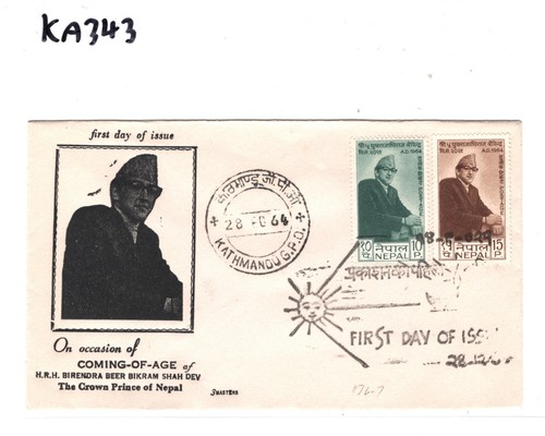 NEPAL FDC 1964 ROYALTY Illustrated First Day Cover CROWN PRINCE {samwells}KA343 - Picture 13 of 14