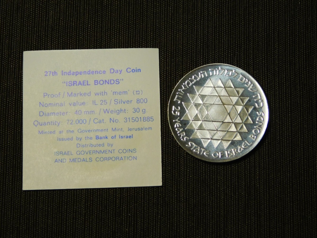 VINTAGE JEWISH 1975 ISRAEL BONDS 27th INDEPENDENCE 25 LIROT PROOF