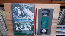 Waterloo Bridge 1940 Vivien Leigh - KOREAN VHS, KOREA WOOIL 1991