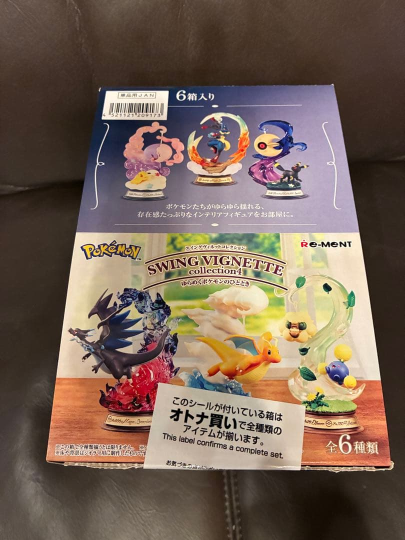 大人気の正規通販 スイングヴィネットコレクション 大人買い
