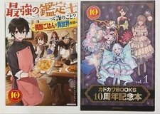 Kadokawa Books 10Th Anniversary Book Vol.1 4P Leaflet Unread