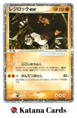 レジロックex　PROMO　002/PLAY EX/NM Pokemon Cards Regirock ex 002/PLAY PROMO Japanese | eBay
