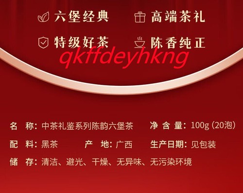 Premium Guangxi Wuzhou Cellar Dark Tea 中茶 六堡茶特级广西梧州窖藏黑茶瓷罐茶 100g - Picture 6 of 8