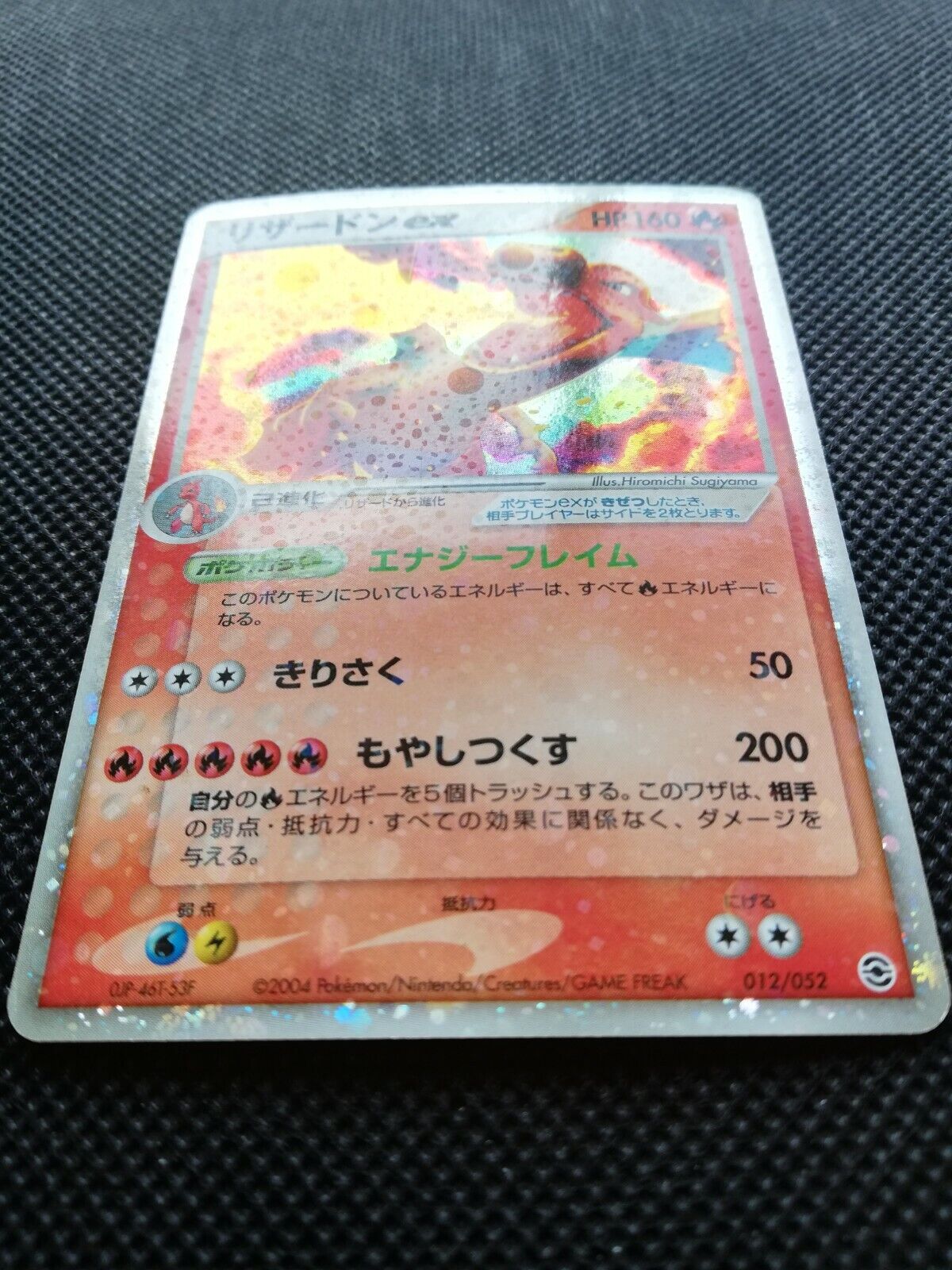 Pokemon 2004 Japanese EX Fire Red Leaf Green - Bulbasaur 002/052