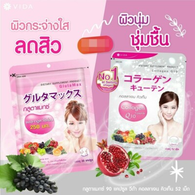 Collagen Q10 Vida + Glutamax Zine Set Brighten Whitening Skin Reduce Dark Spots