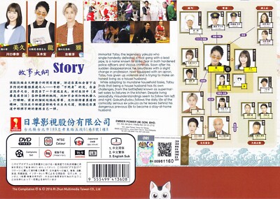 JAPANESE DRAMA DVD GOKUSHUFUDO 极主夫道 VOL.1-10 END ~ENGLISH