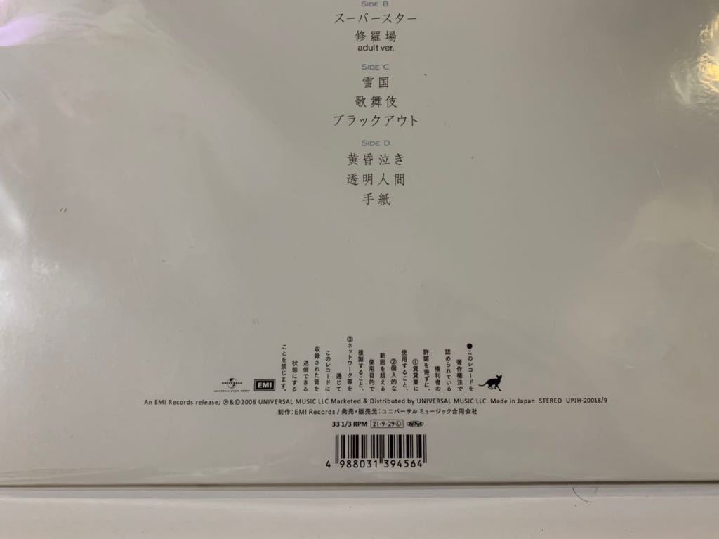 東京事変 ADULT LP盤 東京事変 – 大人 | Releases | Discogs