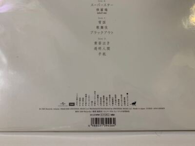 Tokyo Jihen Tokyo Incidents Adult 2006 Ringo Sheena Vinyl LP