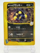 Karen's Umbreon 091/141 VS Holo 1st Ed  Japanese Pokemon Card 2001 [MP]