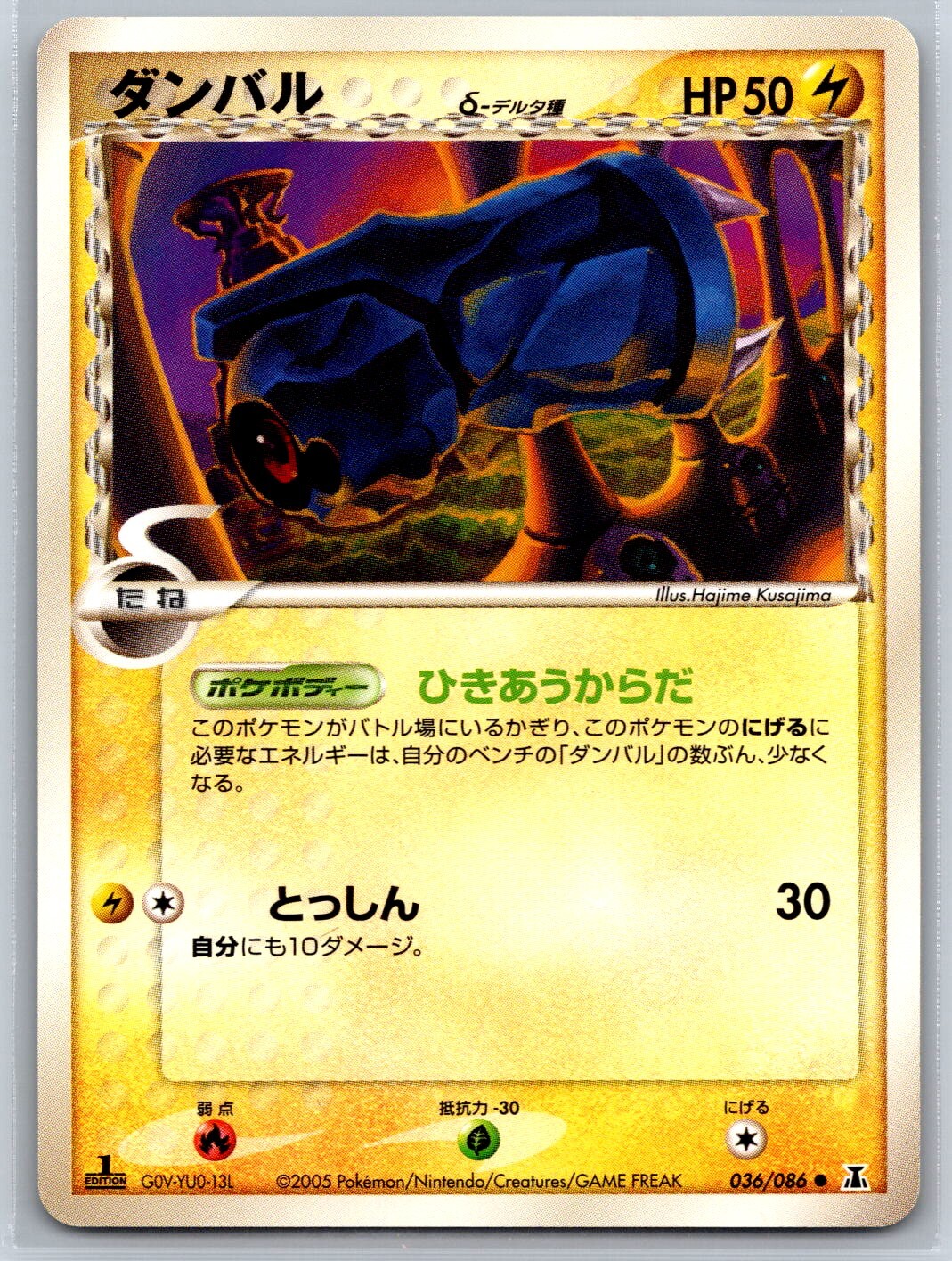 Beldum - Holon Research Tower 036/086 1st Ed Hajime Kusajima Pokemon Card NM