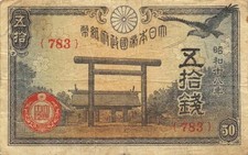 Japan 50 Sen 1942/4 P 59 Yasukuni Shrine  Block { 783 } Circulated Banknote AJ1