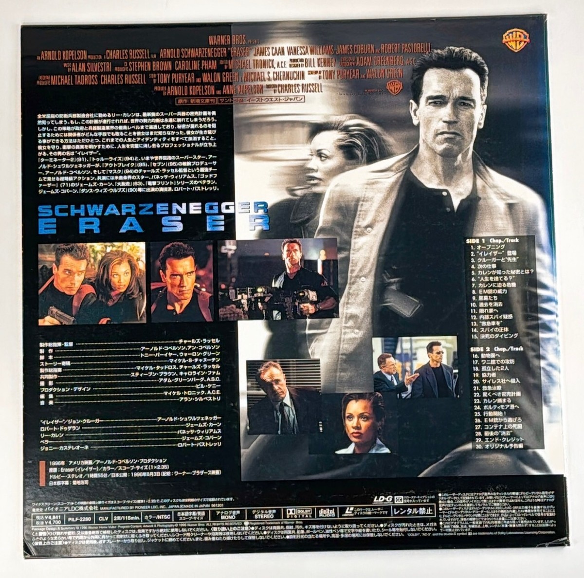 橘式　橘修吾郎　CD&DVD Eraser 1996 Laser Disc Arnold Schwarzenegger Japanese