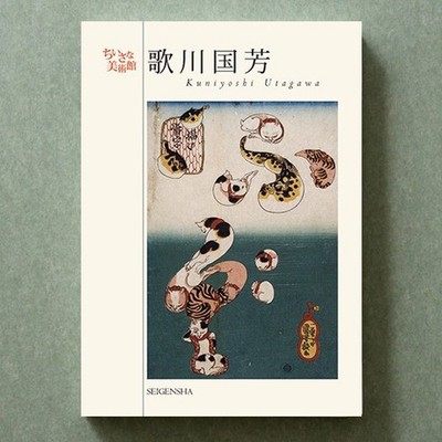 Ukiyo-e Postcard book 32 leafs Small art museum Kuniyoshi Utagawa Japan NEW
