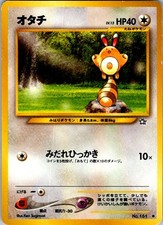 Sentret NO. 161 Common Neo Genesis Pokemon Japanese Moderately Played