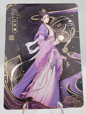 Kayou - Mo Dao Zu Shi The Master of Diabolism Jiang Yanli MD-PT-009 L4C CCG